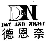 德恩奈及圖 DAY AND NIGHT