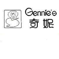 奇妮及圖 Gennie's