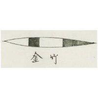 金竹及圖