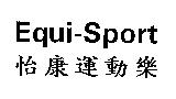 Equi-Sport 怡康運動樂