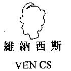 維納西斯及圖 VEN CS