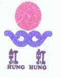 虹虹及圖 HUNG HUNG