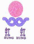 虹虹及圖 HUNG HUNG