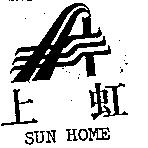 上虹 SUN HOME 文字及圖