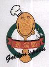 金湯匙 golden spoon 及圖