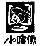 小哈佛及圖