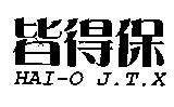 皆得保 HAI-O J.T