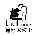 通達家博士 Dr.Home 及圖