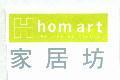 家居坊 hom art the art of living 及圖