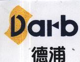 德浦及圖 DARM
