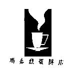 瑪嘉烈蛋撻店 & Cup Device