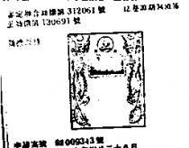 佛祖及圖