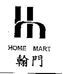 翰門 HOME MART 及圖