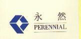 永然 PERENNIAL 及標章圖樣