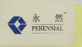 永然 PERENNIAL 及圖
