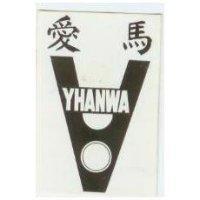 愛馬及圖 YHANWA