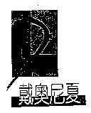 戴奧尼夏及圖 Dionysius