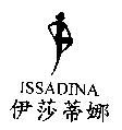 ISSADINA 伊莎蒂娜及圖