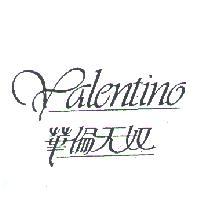 華倫天奴 VALENTINO 