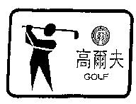 高爾夫及圖 GOLF