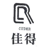 佳得及圖 CUDER 