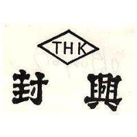 興封及圖 THK