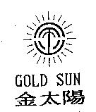 金太陽 GOLD SUN 及圖