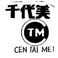 千代美
