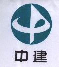 中建及圖