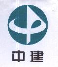中建及圖