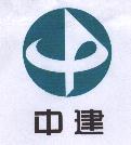 中建及圖