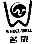WHEEL-WELL 名威及圖
