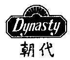 朝代 Dynasty 及圖