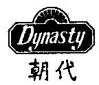 朝代 Dynasty 及圖