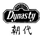 朝代 Dynasty 及圖