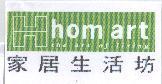 家居生活坊 hom art the art of living 及圖