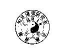 知足健康研究室可立舒傳統療法 CHRIS 及圖