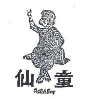 仙童 PATCH BOY 