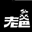 老爸及圖