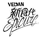 VEDAN 新食代 epicure