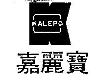 嘉麗寶及圖 KALEPO