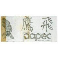 鷹飛 AAPEC INTERNATIONAL 
