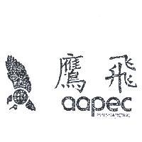 鷹飛及圖 AAPEC INTERNATION 