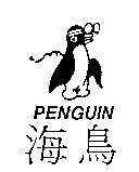 海鳥 PENGUIN 及圖