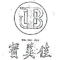 寶美佳及圖 BAO MEI JIA 