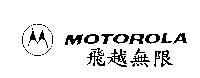 MOTOROLA 飛越無限 & Device