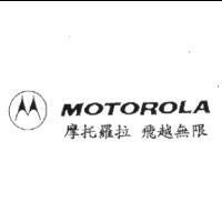 MOTOROLA 摩托羅拉 飛越無限 & Device