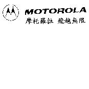 MOTOROLA 摩托羅拉 飛越無限 & Device