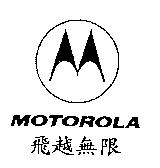 MOTOROLA 飛越無限 & Device