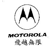 MOTOROLA 飛越無限 & Device